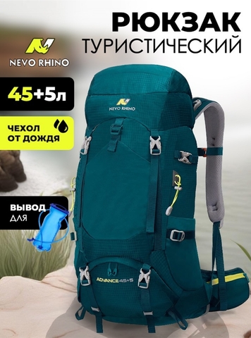 Картинка рюкзак туристический Nevo Rhino 8814-nw Green - 1