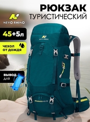 Рюкзак Nevo Rhino Advance 45+5 8814-NW Green