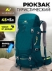 Картинка рюкзак туристический Nevo Rhino 8814-nw Green - 1