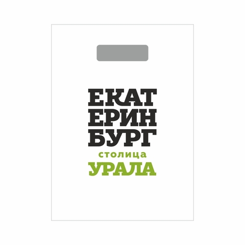Урал Сувенир - Пакет п/э Екатеринбург 29х44 мм