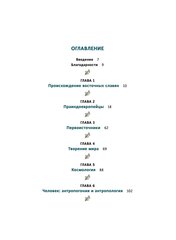 Славянское язычество. От Перуна и Велеса до культа медведя и куриного бога