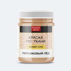 Краска по ткани 