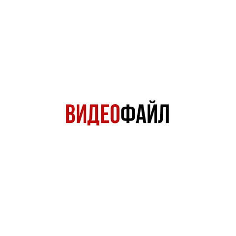 АнимациЯ – Ильич (Digital)