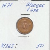 V1265F 1971 Швеция 1 эре V1265F 1971 Швеция 1 эре