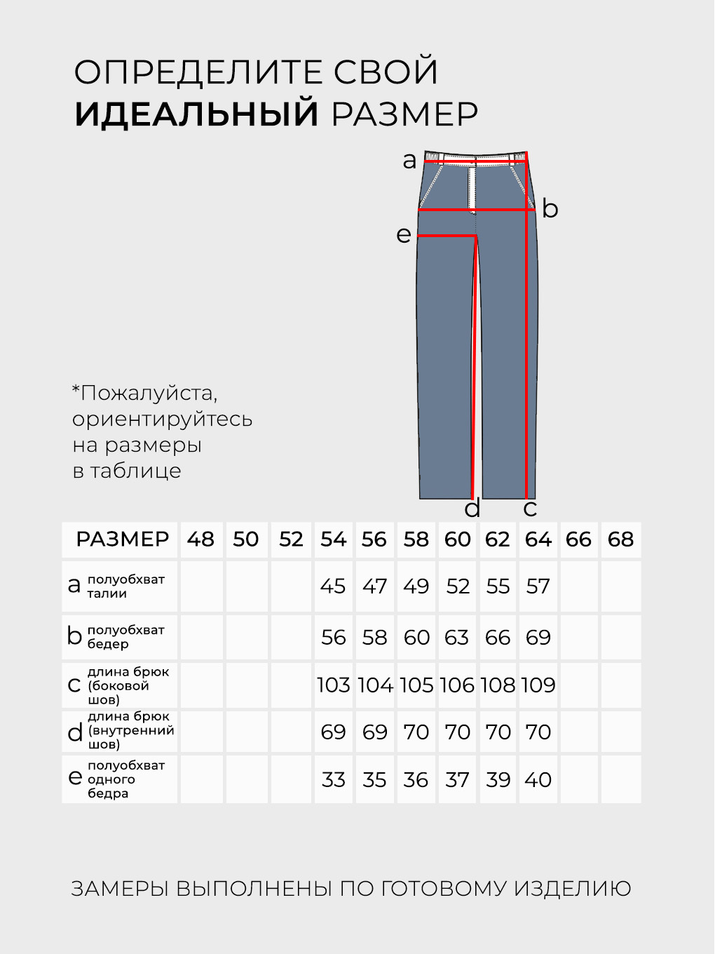 Джинсы-20140