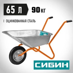 СИБИН СТ-1