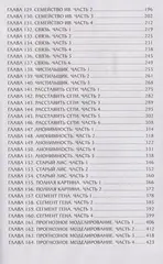 Первоклассный адвокат. Том 3 (Б/У)