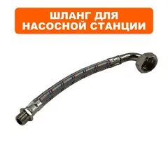 Шланг QUATTRO ELEMENTI A1000Ci в металлической оплётке (770-643-003)
