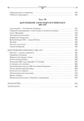 Императорская Россия (Б/У)