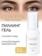Пилинг-гель CONTUR Контур Про
