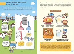 Увлекательная наука в комиксах. Химия и биология
