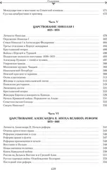 Императорская Россия (Б/У)
