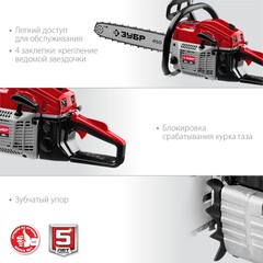 ЗУБР 49 см3, 45 см, бензопила (ПБЦ-М49-45)