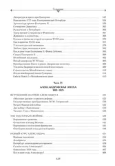 Императорская Россия (Б/У)