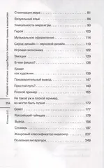 Геймдев по классике: откуда берутся сюжетные приёмы в видеоиграх