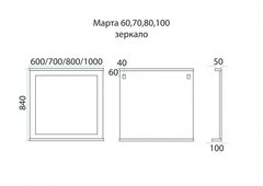 Зеркало MISTY Марта - 70 белое фактурное