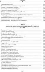 Императорская Россия (Б/У)