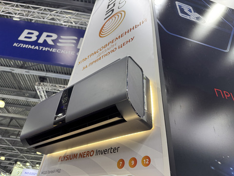 Ultima Comfort ELYSIUM NERO Inverter