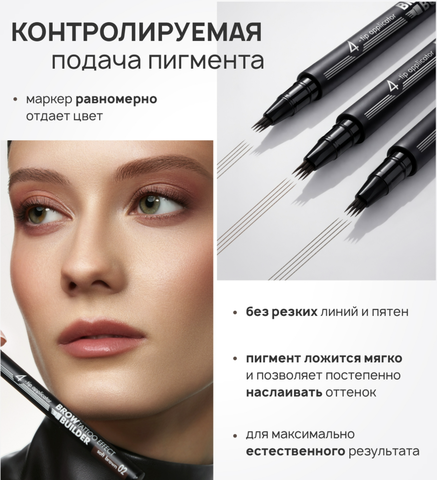 LuxVisage Маркер для бровей c эффектом микроблейдинга BROW BUILDER TATTOO EFFECT 02 Soft brown — фото 4