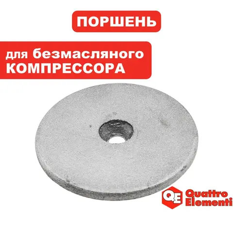 Поршень QUATTRO ELEMENTI Senza-24 (770-223-010)