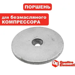 Поршень QUATTRO ELEMENTI Senza-24 (770-223-010)