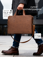 Сумка для ноутбука 13,3" и 14" с ремнем на плечо и 3 отделениями (Коричневая экокожа)