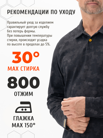 Поло с длинным рукавом «Сотовый камуфляж» - ночные оттенки серого мужское