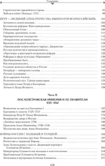 Императорская Россия (Б/У)