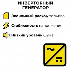 Генератор бензиновый инверторного типа DDE DPG1101i (1ф ном/макс. 0,8/0,9 кВт, 2-х тактн дв, т/бак