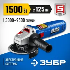 ЗУБР 1500 Вт, d125 мм, УШМ, регулировка оборотов, Профессионал (УШМ-П125-1500 ЭПСТ)