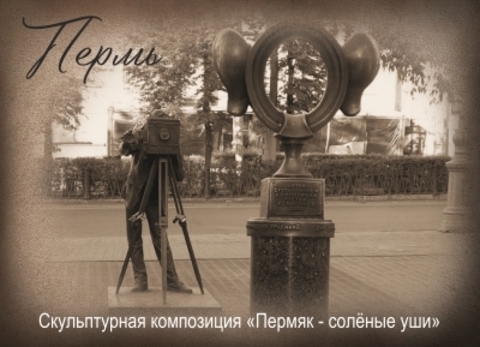 Урал Сувенир - Пермь магнит закатной 90х65 мм №0016