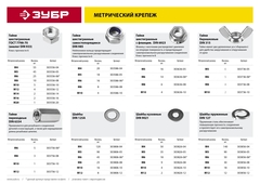 ЗУБР ГОСТ ISO 4032-2014, кл. пр. 6, M8, цинк, 10 шт, шестигранная гайка (303556-08)