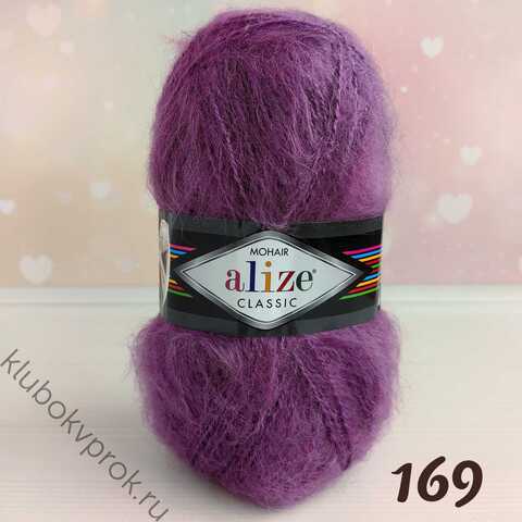 ALIZE MOHAIR CLASSIC NEW 169, Лиловый