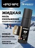 Картинка парафин жидкий Vauhti PACE HF LDR - 1