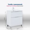 Aquanet 345687 Тумба с раковиной Алвита new 70 (Flash) напольная 2 ящ. цв. белый матовый (345687)
