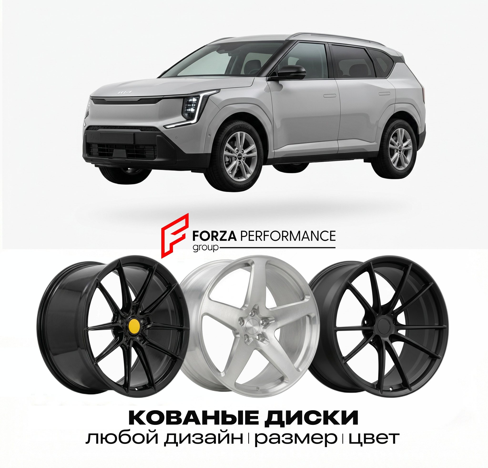 Кованые диски для Kia EV3 I 2024-2026 Киа