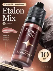 Минеральный пигмент для перманента губ Stardust