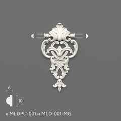 Вставка к молдингу MLDPU-1-1.1