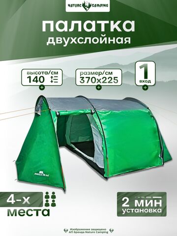 Туристическая палатка с просторным тамбуром, 3-х местная Nature camping 1908-3CD, для походов, кемпинга, рыбалки, дачи