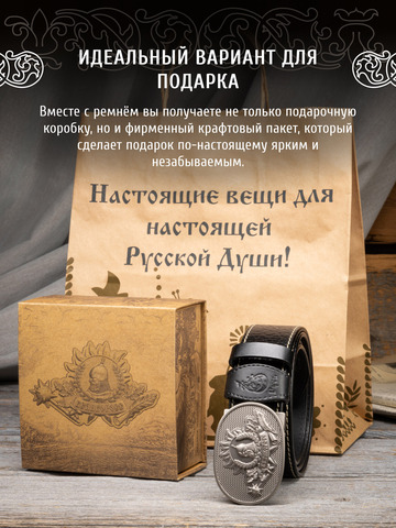 Кожаный ремень мужской «Толстовский»