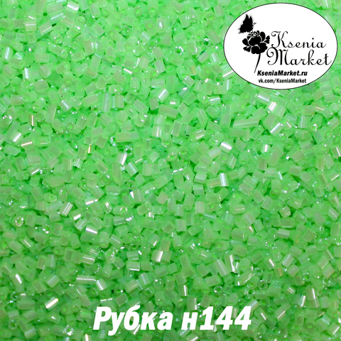 Рубка н144