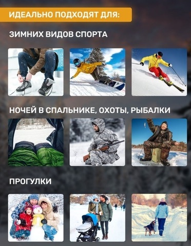 Стельки зимние с подогревом самонагревающиеся для обуви, размер 40-43, 1 пара