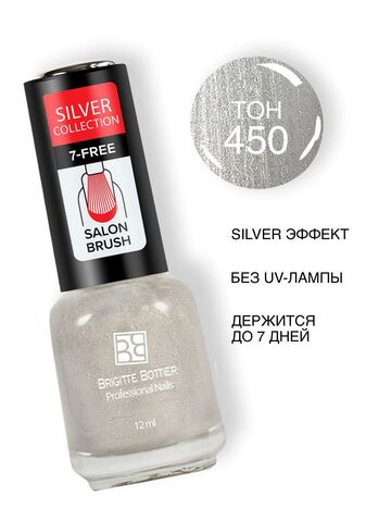 Brigitte Bottier Silver Collection тон  450  12мл