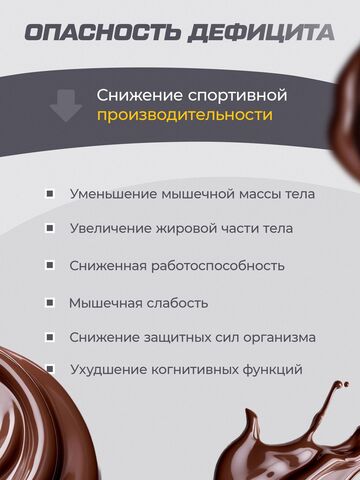 Набор протеин шоколадный + креатин + цинк