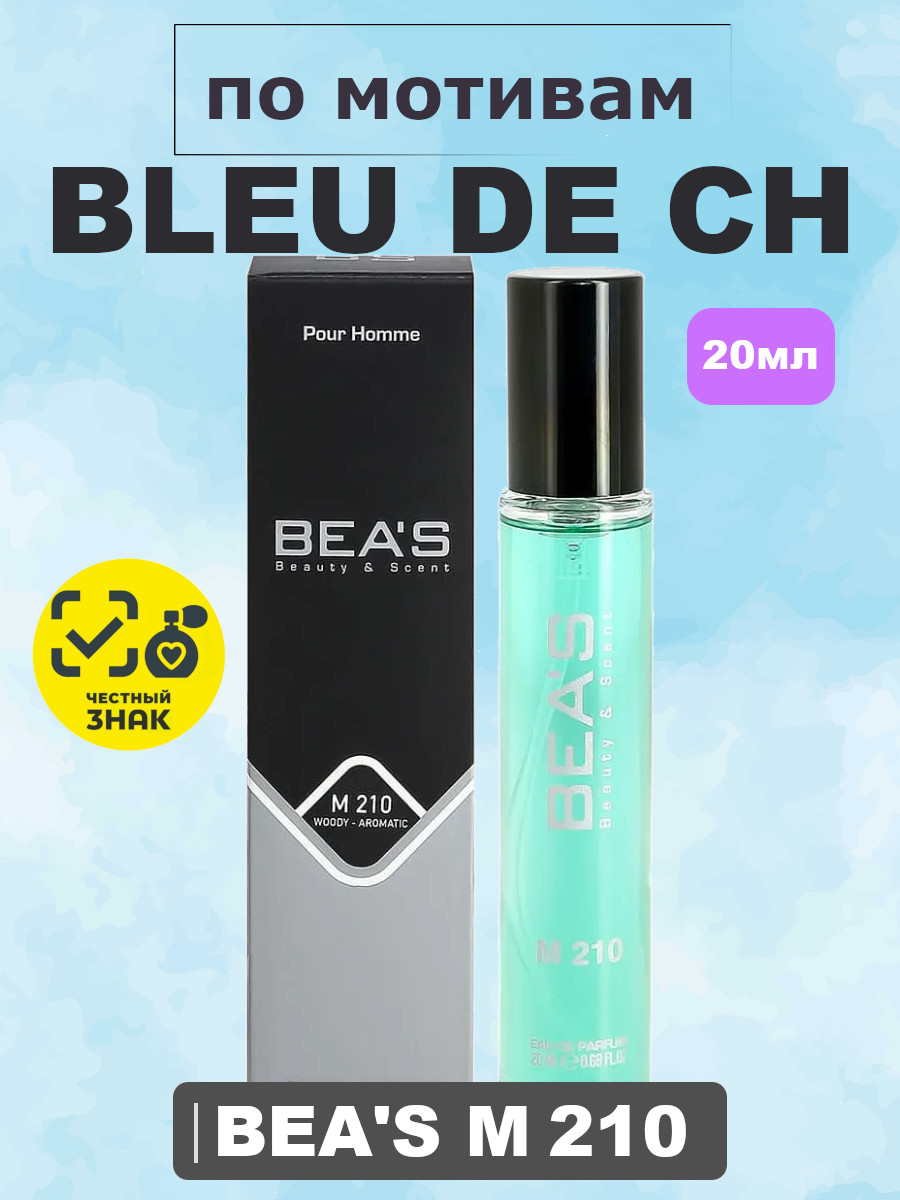 Bleu de CH / Блю де Ша духи мужские BEA'S MEN M210 , флакон 20мл