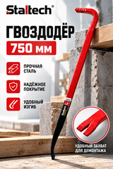 STALTECH Гвоздодер красно-синий 750мм