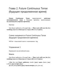 Бесплатный фрагмент