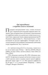 Берен и Лутиэн