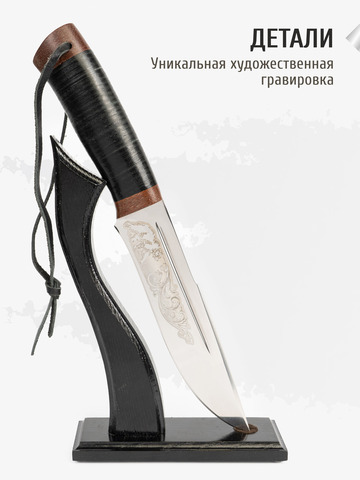 Нож 