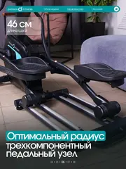 Эллиптический тренажер OXYGEN FITNESS SONOMA домашний